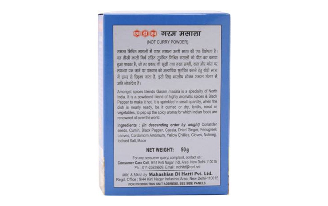 MDH Garam Masala    Box  50 grams